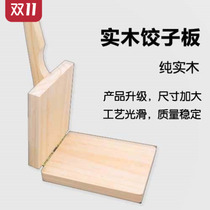 Mold leek solid wood mold presser dumpling skin glutinous rice box to make Qingming fruit tools full set of Ai kuai