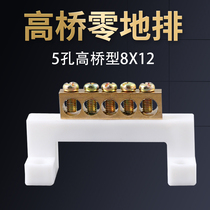 5-hole bridge type zero row five-digit zero line terminal block high current L Gaoqiao type 1 in 5 out grounding copper bar 8*12