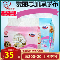 Alice IRIS padded dog diapers dog diapers dog diapers pet absorbent Diaper Dog supplies