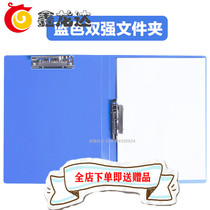 Xian a4 light blue folder Strong double folder Test paper file data Color document storage thickened folder Business