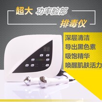 New face detox detoxification instrument ultrasonic introduction beauty instrument facial spot Machine Beauty Salon home