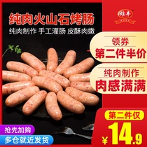 Xiongfeng pure meat authentic sausage 500g 8 independent packaging Volcanic stone grilled sausage hot dog sausage barbecue sausage wholesale