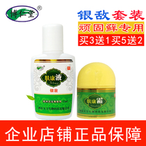Bojen Parish Skin Confluid Silver Enemy Plus Skin Concream Combined Cow Leather Silver Ringworm Itch Special Crumb to Stop Itch Cream Adults