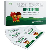 Lijun Lijun Shahu B Erythromycin Grains 100mg * 10 packs of children and adult pneumonia Chlamydia mycoplasma pneumoniae acute pharyngitis acute tonsillitis (effective period to 22 years)