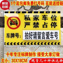Number Card Acrylic Basement Parking Acrylic Stall Card Listed Private Parking Card Private Forbidden Parking