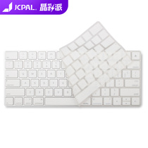 JCPAL keyboard film For Apple All-in-one imac wireless keyboard protective film washable protective sticker