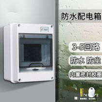 Concealed gate box HT-5 waterproof plastic distribution box weak 22 household Open rain proof empty box outdoor outdoor waterproof