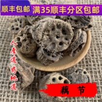 Tongrentang quality Chinese herbal medicine lotus root festival lotus root bar 50g can be powdered without sulfur full