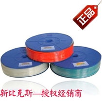 New bikes P E6x4mm (100 m) windpipe pneumatic pneumatic class