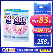 Japanese FANCL FANCL FANCL Mens 40-year-old multivitamin 1 pack 2 times buy mens comprehensive minerals =