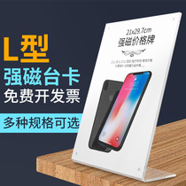 A4 acrylic table card holder L-type table card A5 strong magnetic Table sign price product advertising introduction A6 menu display card wine standing board table price list price tag wooden customization