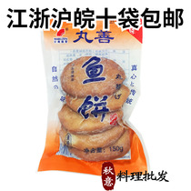  Japanese Sushi dish Doulao oden ingredients Japanese Tonkotsu Ramen Toppings Maruzen Fish Cake 150g