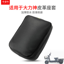 The cushion set of the Dirrit electric car is suitable for the heavy king battery car thickened seat cover