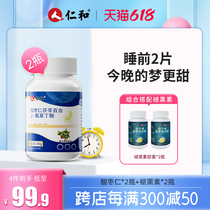 Jen And Spina Seed Lily Lily Root gamma aminobutyric acid tablets Anqianqi Shop Sleeping For Tea Melatonin Divine Sleep Cream