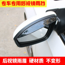Buick New Yinglang New Kayue Regal Lacrosse Encora Cruze Mirror Rain Drain