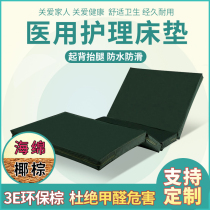 (Customized special) nursing mattress for the elderly hospital multifunctional patient coconut palm mat medical medical disease mattress