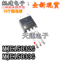 Straight plug MJE15032G MJE15033G TO-220 8A 250V audio transistor pair 2 4 yuan