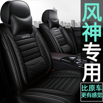Dongfeng Fengshen AX4 A60 AX5 AX7 special car seat cover four seasons universal cushion fully enclosed seat cover