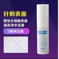 PP cotton filter 10 inch household water purifier Angel Millet pure water machine universal Qinyuan Midea front filter