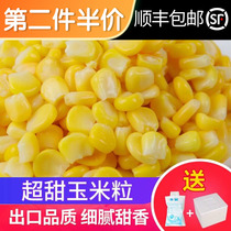 Frozen frozen corn Assorted American mixed vegetables Three-color vegetables Fruit Sweet corn grains Salad Vegetable juice ingredients