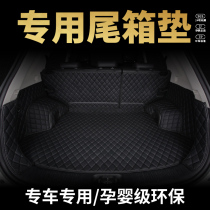 Car trunk pad fully surrounded Onksera Toyota Leiling Civic Longyitu Yue special single-piece tail box pad