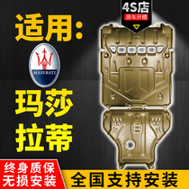 Maserati Geberit Ghibli Levante Levante engine lower guard President GT chassis modification