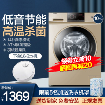 (Send sweeper) Haier washing machine automatic home 10kg drum 9kg commander-in-chief official flagship store
