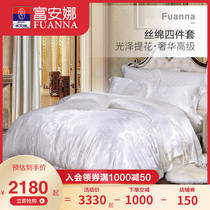 Fuanna textile gave us Flower cotton jacquard bed four European silk cotton blended linen 4 jian tao