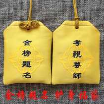 Putuoshan light Gold List title amulet blessing exam high school entrance examination TOEFL IELTS smooth academic progress