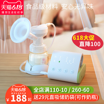 Breast pump Electric automatic pregnant shellfish Maternal postpartum mute integrated suction large milk pulling milker