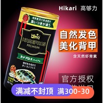 Japan imported high enough to increase color good jade fungus hair color turtle food turtle small green egg turtle yellow edge red face enhancement feed