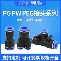 Dade pneumatic quick plug-in rapid gas pipe joint plastic straight diameter PG 16-12 10-8 6-4 large head