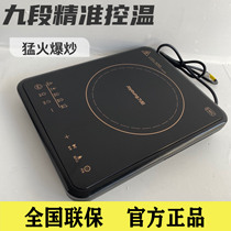 Jingdong shopping mall Joyoung Jiuyang JYC-21HEC05 Jiuyang touch induction cooker 3 energy consumption waterproof