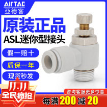 Yadek throttle PSL ASL4 6 8 10 12-M5 01 02 03 04 pneumatic regulating valve ASL