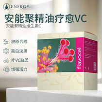 European Energy Rose Eggplant Vitamin C Beauty Pill Collagen Mate Bright White Spots 150 Grain New