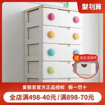 IRIS IRIS Japanese childrens drawer storage cabinet Baby locker Chest of drawers Plastic baby wardrobe