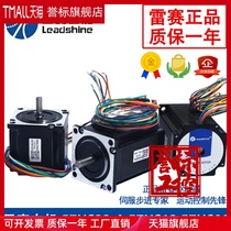 Original Leisai motor 57HS22-A 57HS13 57HS09 57HS22-C two-phase stepper motor