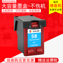 DAT for HP HP HP 58 C6658A color cartridge 1318 2110 2410 printer cartridge