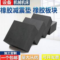 Outdoor non-slip strip rubber sheet Tetris anti-slip sheet cutting square cushion High-bounce bin truck carriage Anti-collision rubber block
