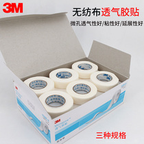 3M Medical paper tape Micropore breathable anti - allergic tape label 1530C tape dubbing ear