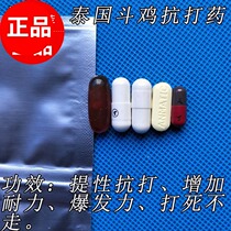 Cockfighting medicine Thailand cockfighting anti-drug cockfighting competition anti-drug fighting chicken training medicine