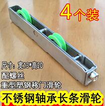 Plastic Steel Pulley Shifting Door Silent Track Bearing Strip Wheel Push-and-pull Doors And Windows Broken Bridge Aluminum Alloy Rollers Transfer Door Lower Wheels