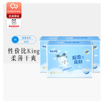 Babu diapers M size 90 pieces Baby Baby Baby ultra-thin breathable dry medium diaper 30 pieces * 3 packs