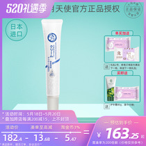 October Angels Japanese imports of water Yingying Multi-effect Eye essence dew Special skin-care products eye cream to improve the grain