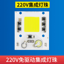 220V drive-free 50WLED lamp beads light board light source Wick flood light Street light High-power led integrated light source