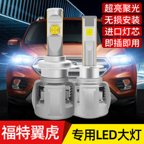 Dedicated to Ford 17-19 Maverick LED bulb new Maverick modified headlight high beam H1 low beam H7