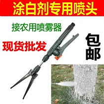 Fruit tree sprayer Spray dry brush Tree lime antifreeze coating white extrusion tool Agricultural electric sprayer nozzle