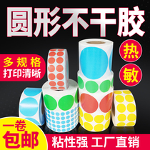 Round self-adhesive sticker small label sticker dot color label target sticker small red dot reward small sticker roll sticker sticker sticker index sticker