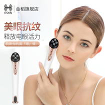 Golden rice eye instrument Big Eye Pen pull light eye bag micro current Eye Radio frequency beauty instrument massage instrument home