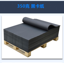 Photography camera black cardboard Film and television light shading Black cardboard 350g black cardboard Crew shooting standard